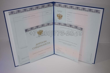 Диплом МГИМО 2025г в Челябинске